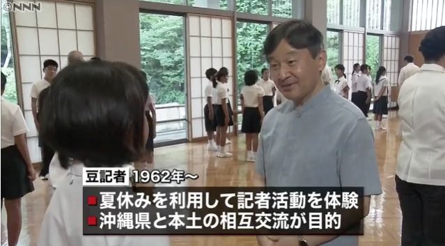 20180730_Naruhito.jpg