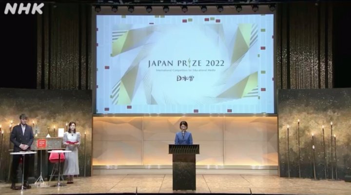 2022jpn_prize.jpg